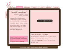 Tablet Screenshot of helenachrysaki.com